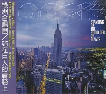 Standing On The Shoulder Of Giants   booklet